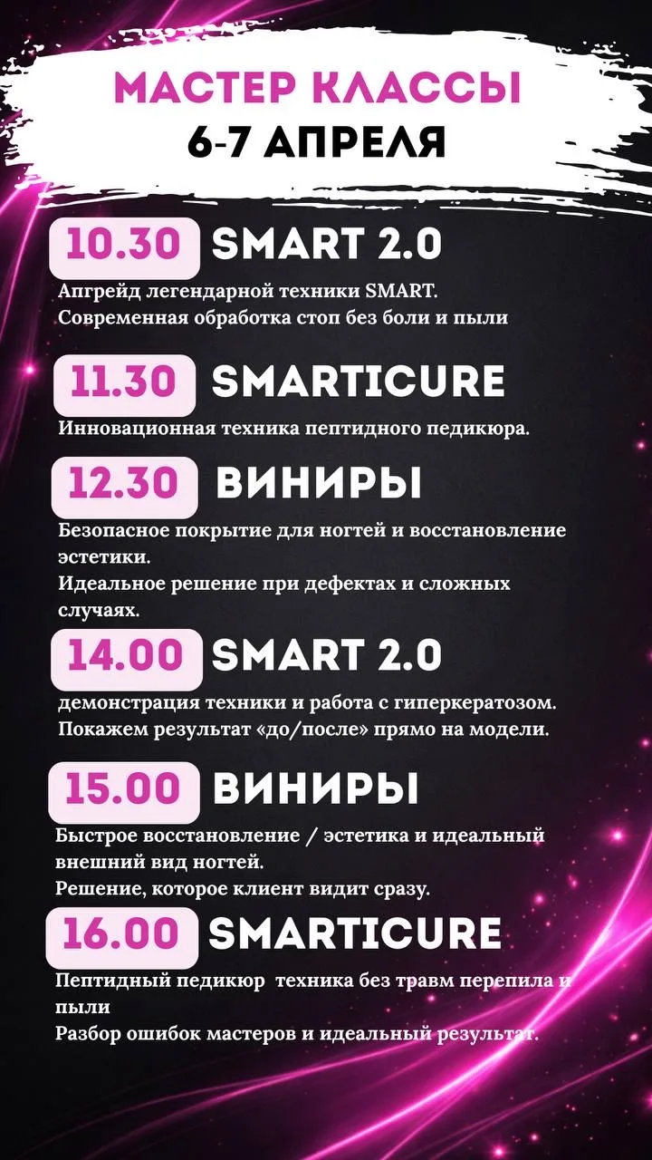 Сохраняйте расписание на эти 2 дня