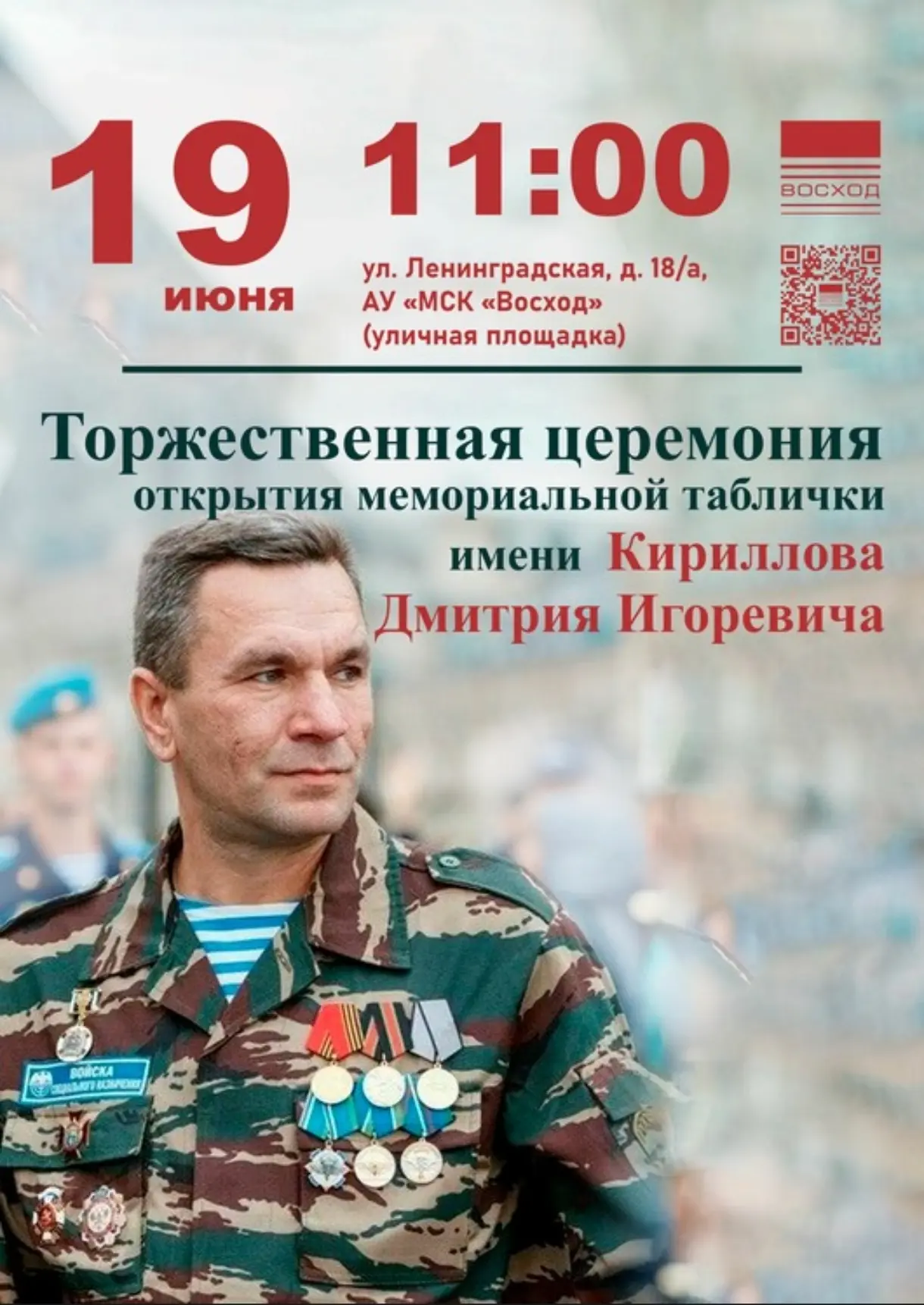 Почтим память героя вместе!