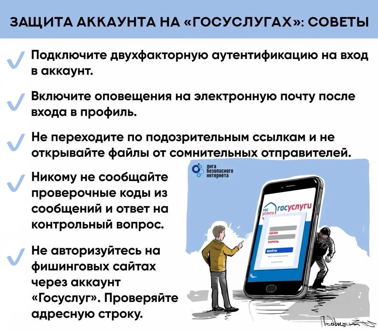 🔐 Как обезопасить свой аккаунт на «Госуслугах» от кражи: 5 советов
