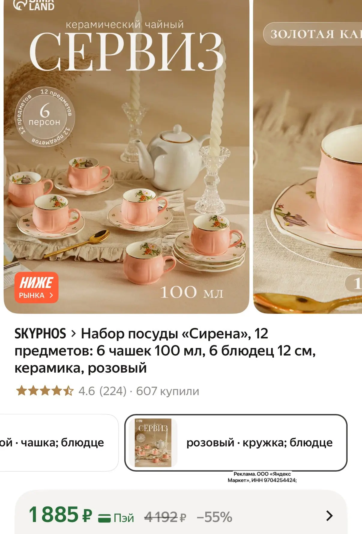 Везде дороже!