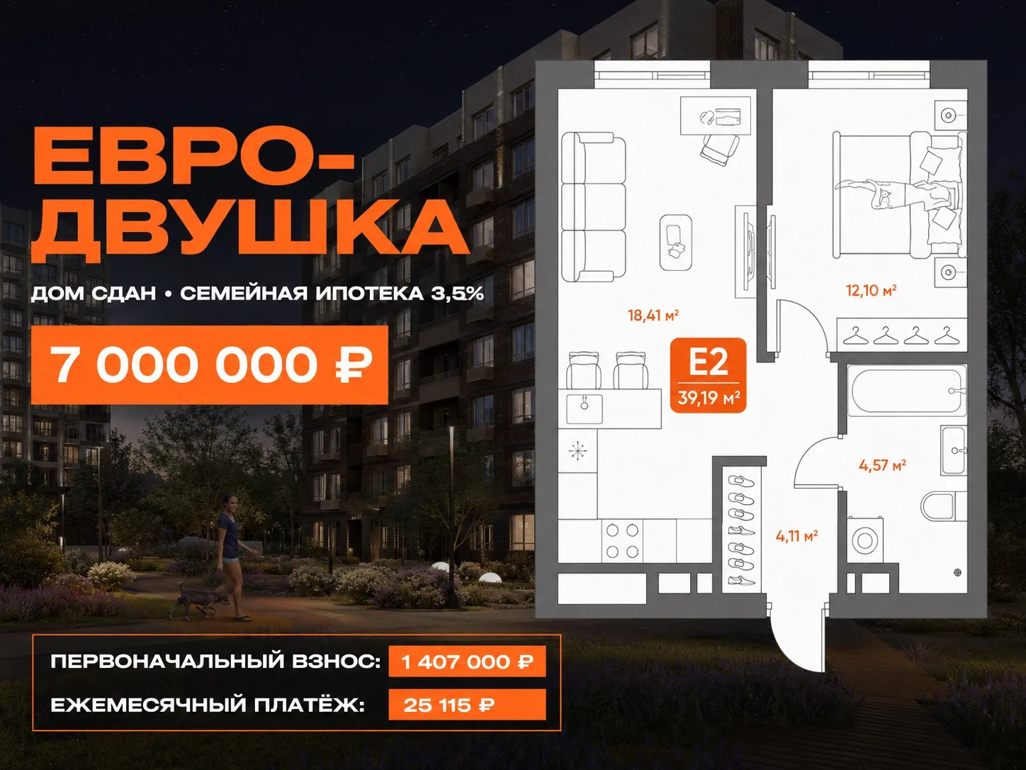 Платёж 25 115 ₽, а похожие квартиры здесь сдают за 33–40 тысяч в месяц
