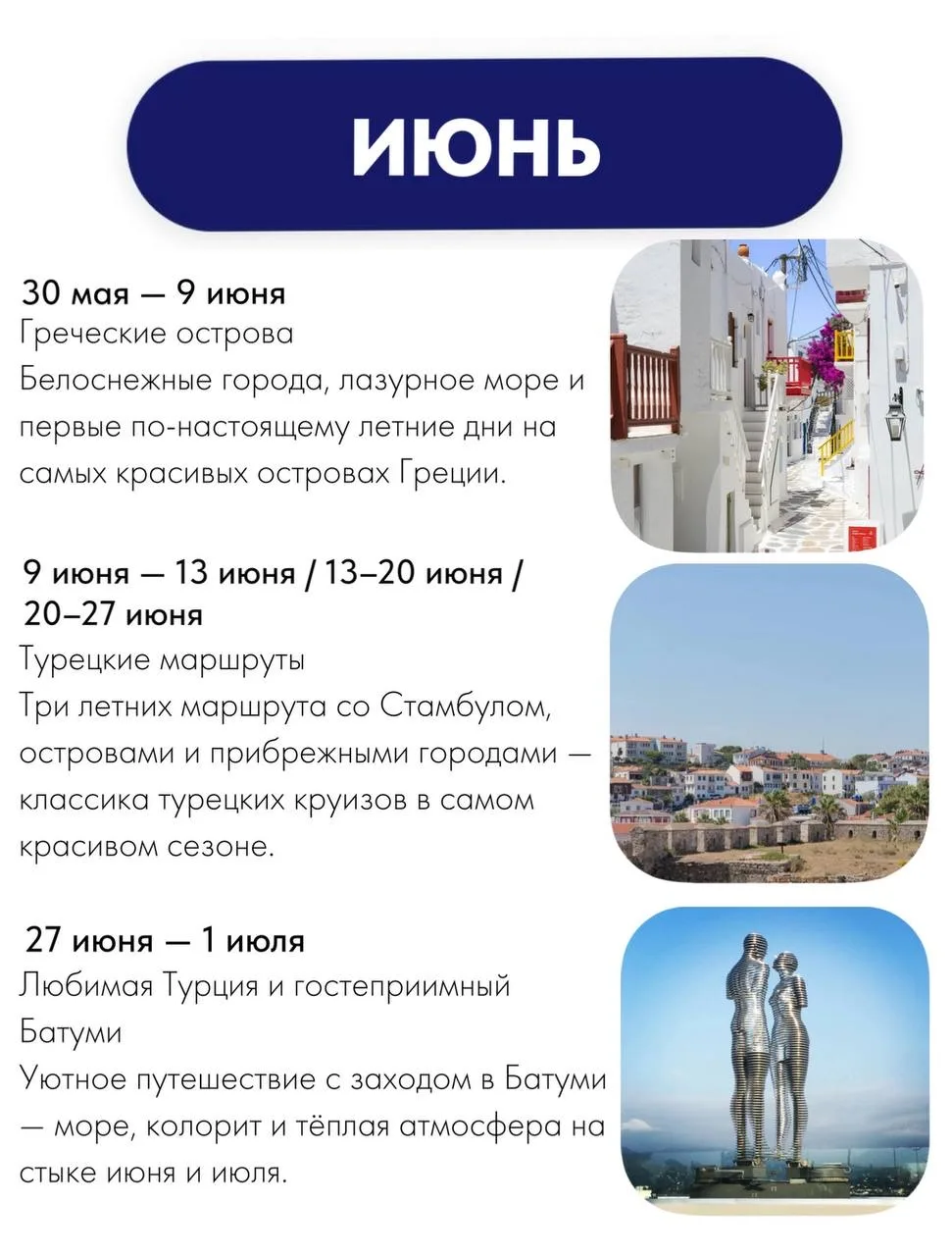 Мечтаете о путешествии, которое станет главным в 2026 году? ❤️  Мы собрали маршруты, где время будто
