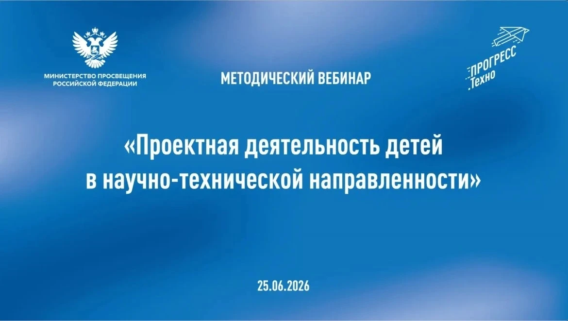 🚀 Как вовлечь детей в научно-техническое творчество через проектную деятельность

Проектная деятель