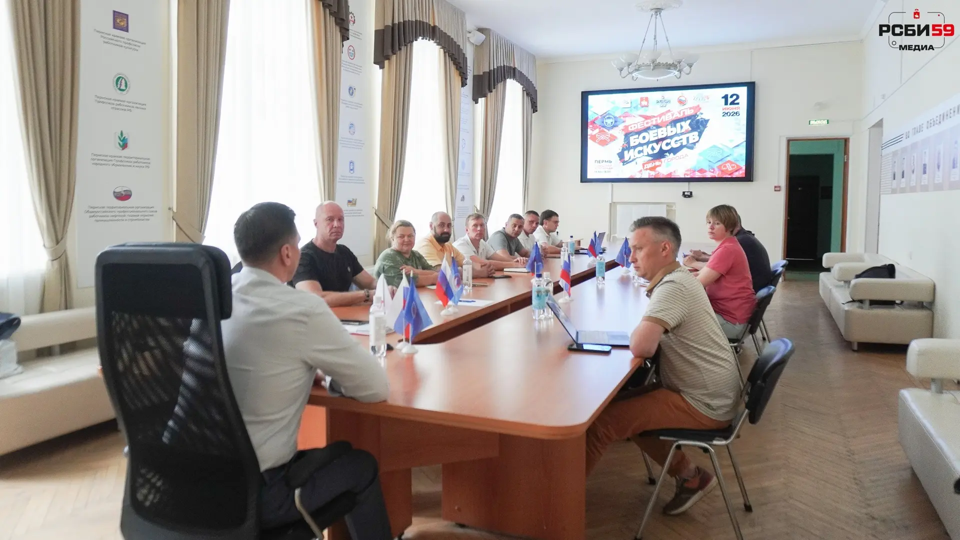 🇷🇺Собрание руководителей РСБИ Пермского края по подготовке Фестиваля боевых искусств 12 июня.

На 