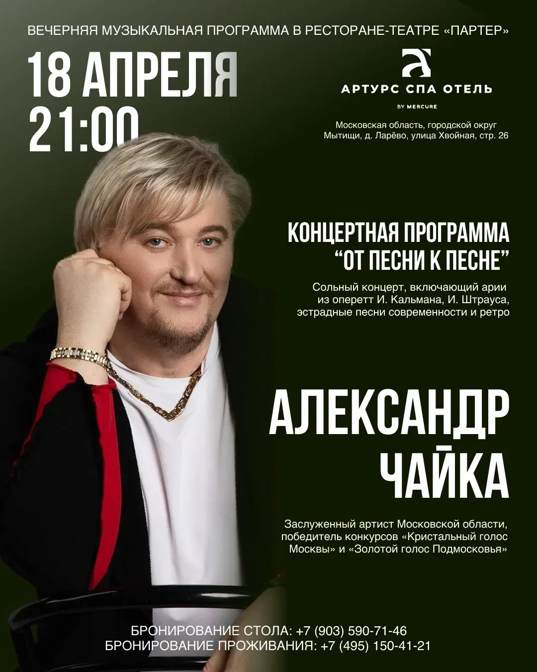 Дорогие гости, в рамках уикенда с 17 по 19 апреля "Быстрее! Выше! Сильнее" приглашаем в...