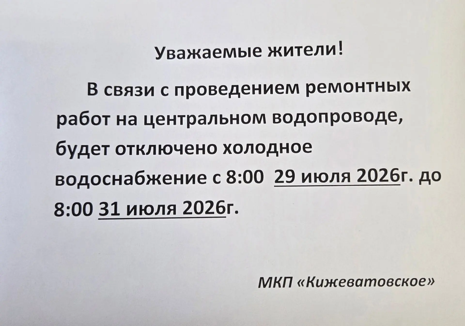 Медиа публикации