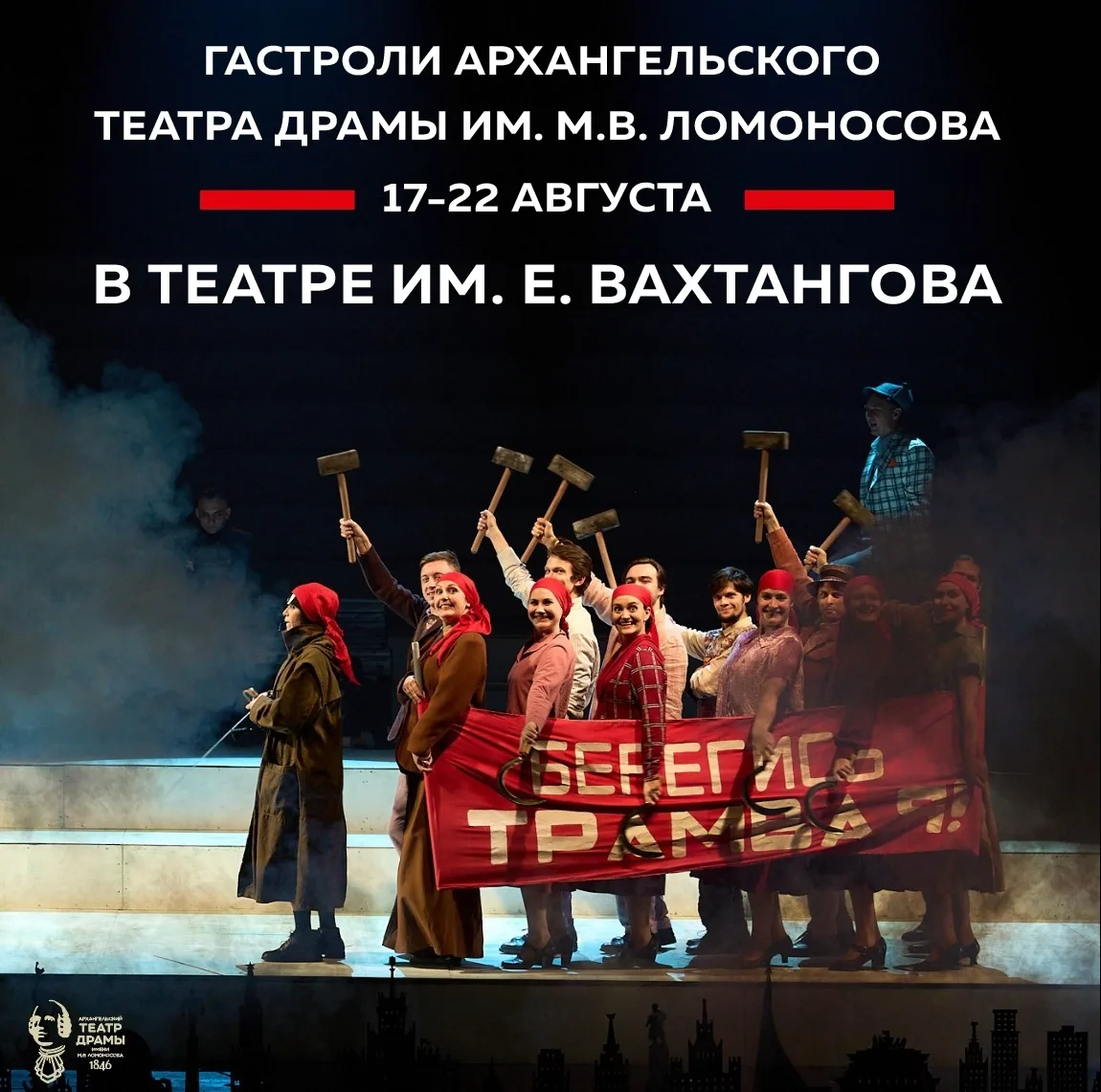 Заработал служебный буфет Театра Вахтангова! А вечером откроется, конечно же, и зритель...