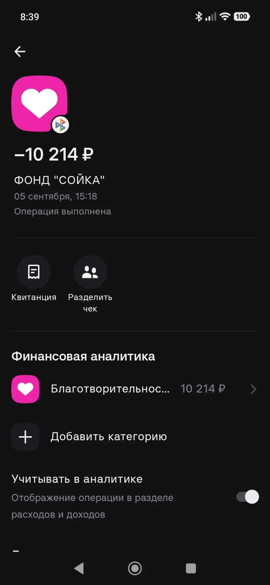 Перевод средств с карты директора Фонда "СОЙКА" на закупку по заявке 28 ракетно-зенитно...