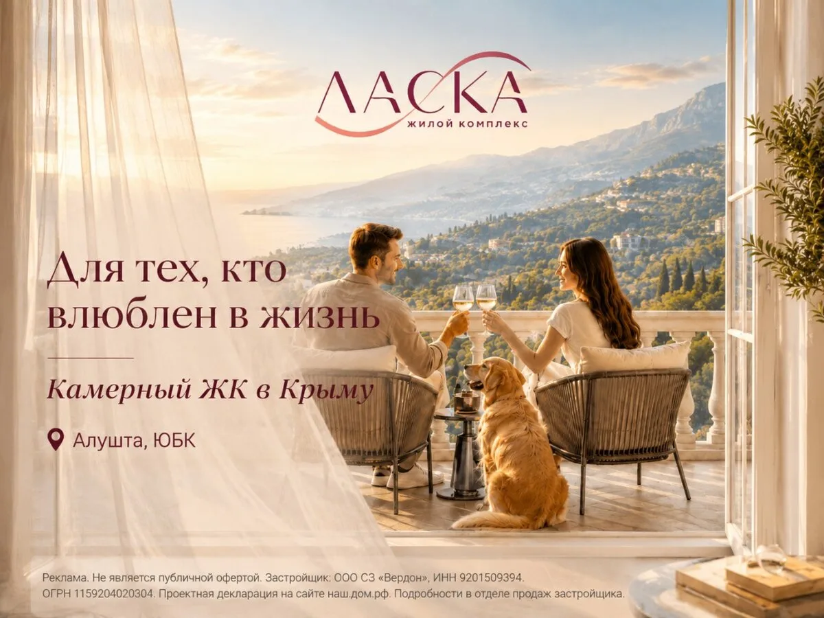 В Алуште сдан камерный ЖК бизнес-класса для жизни у моря