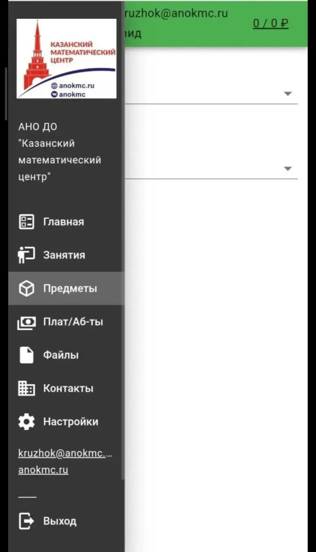Начало учебного года