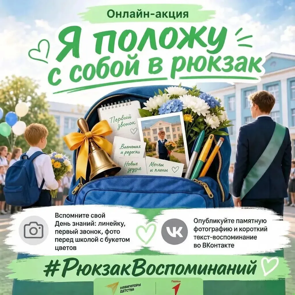 🍁"Я положу с собой в рюкзак"