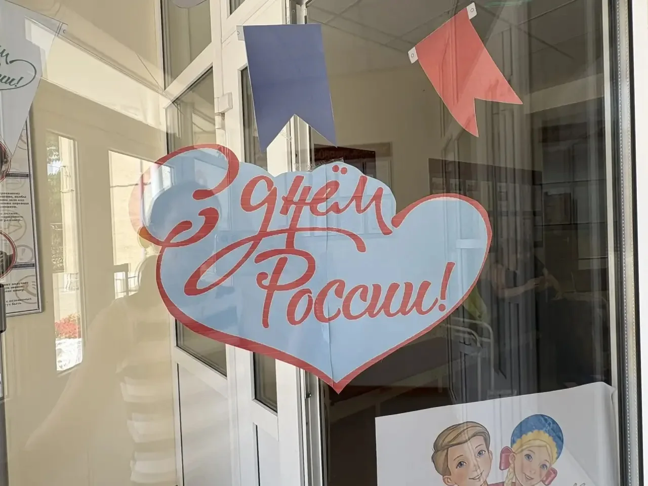 📍12 июня в нашей стране ежегодно отмечается государственный праздник – День России. Это особенная д