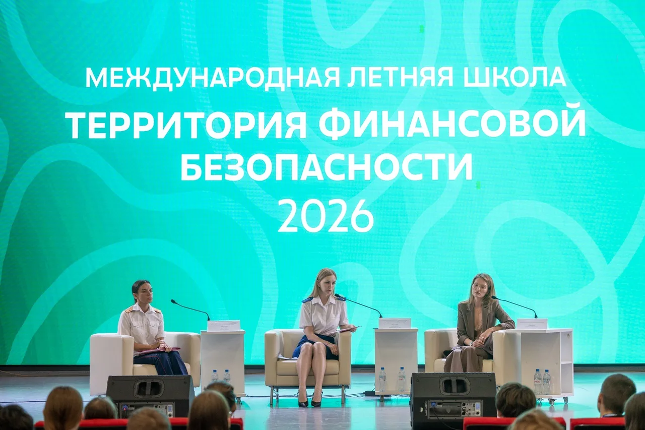 Финансовая безопасность на летней школе! 💰