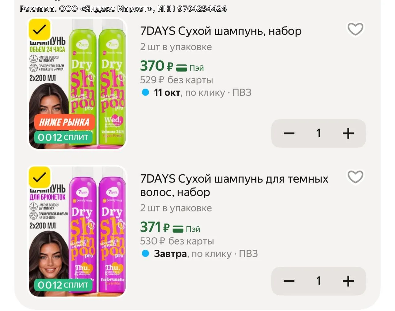 Промокод проходит не у всех, проверяйте  аккаунты