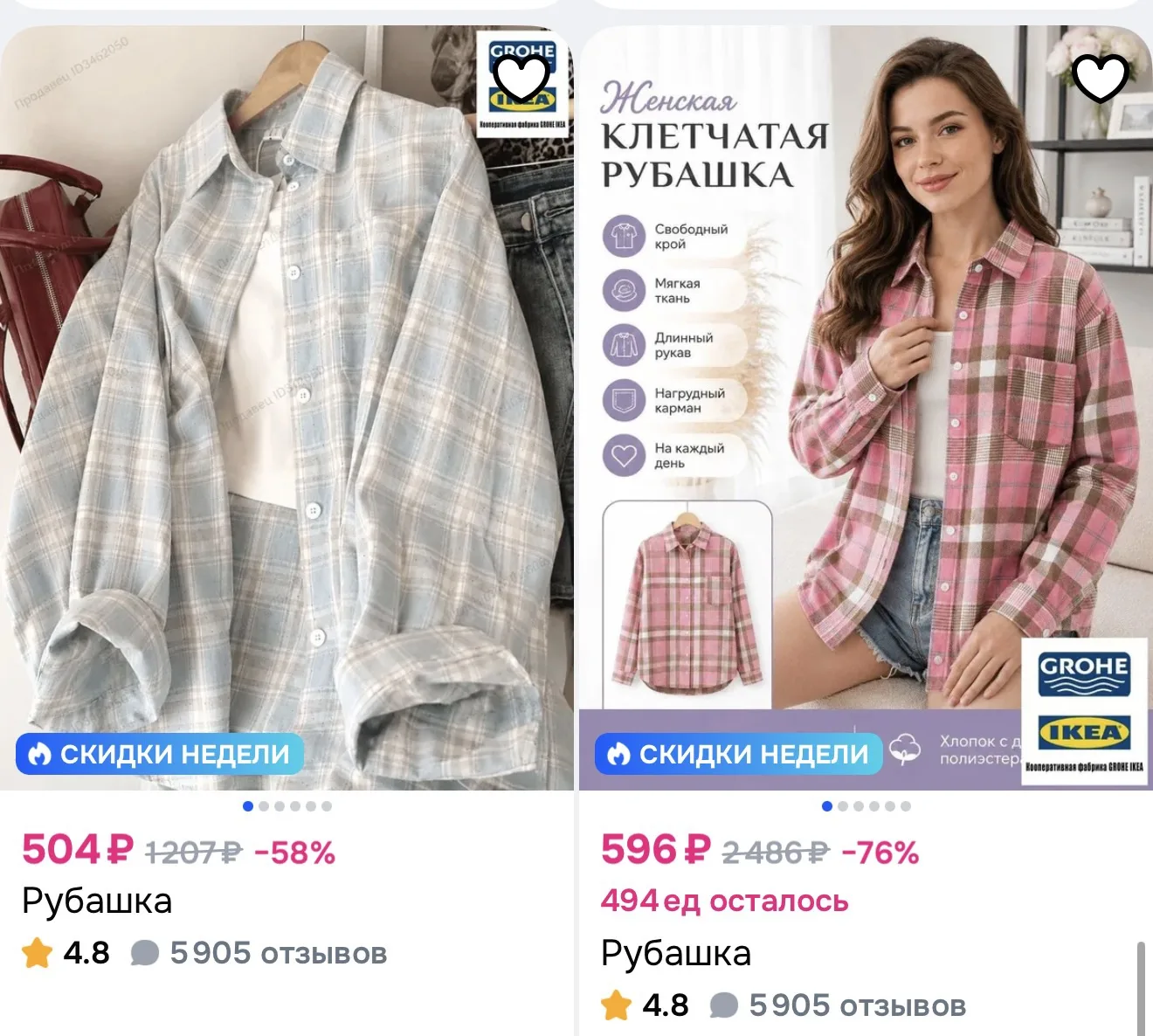 https://ozon.ru/s/fabrika-partner-ikea2