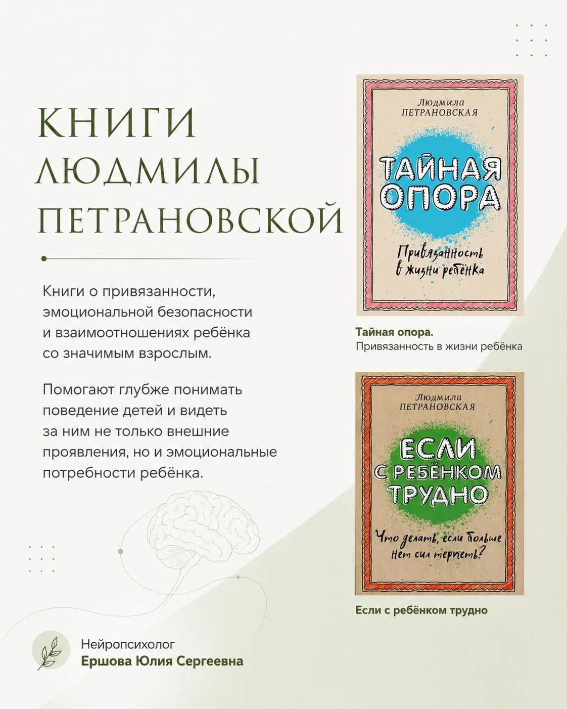 Из канала 📚НЕЙРОПСИХОЛОГ|ЮЛИЯ ЕРШОВА|КАЗАНЬ