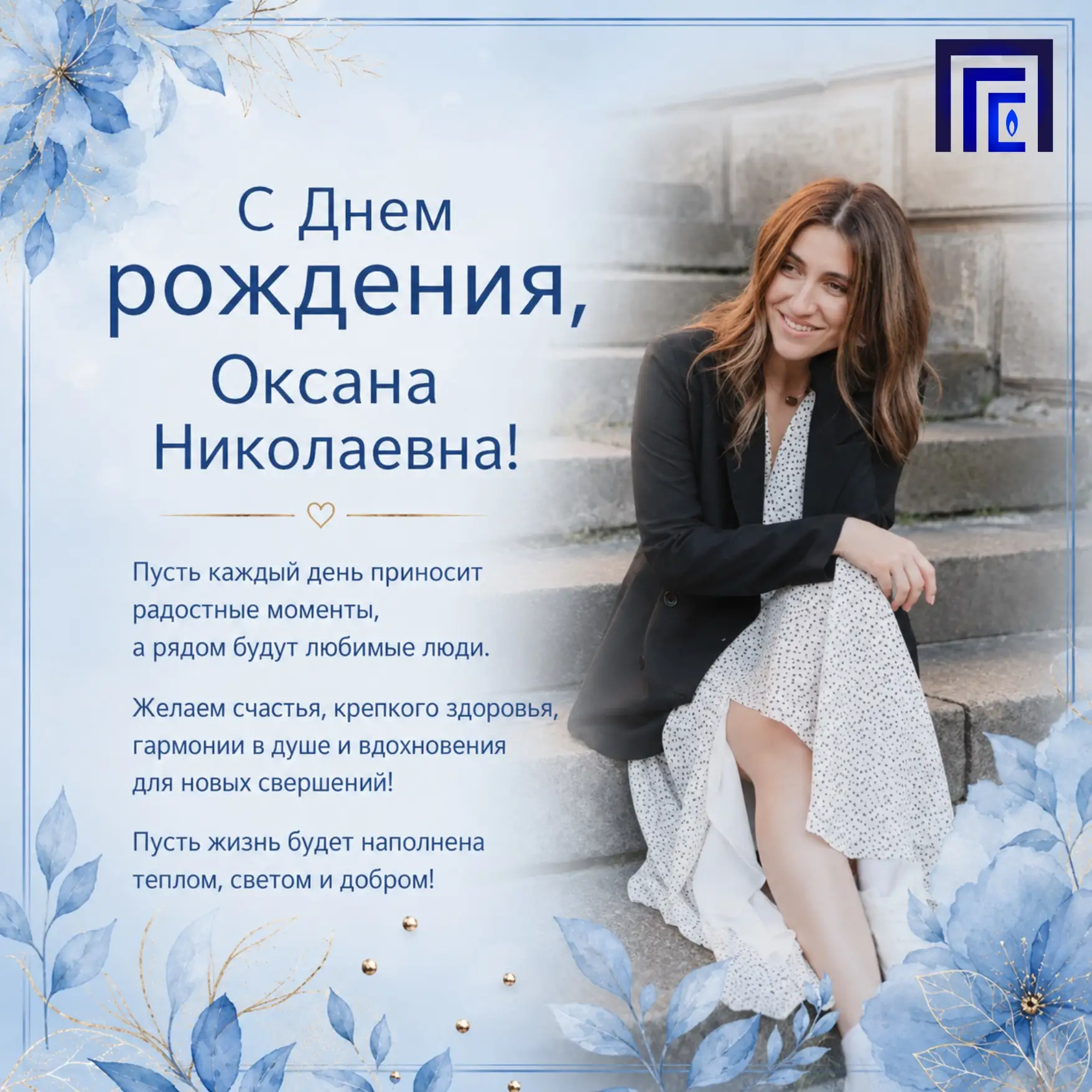 Сегодня День рождения отмечает Оксана Николаевна Карпешина — заместитель генерального д...