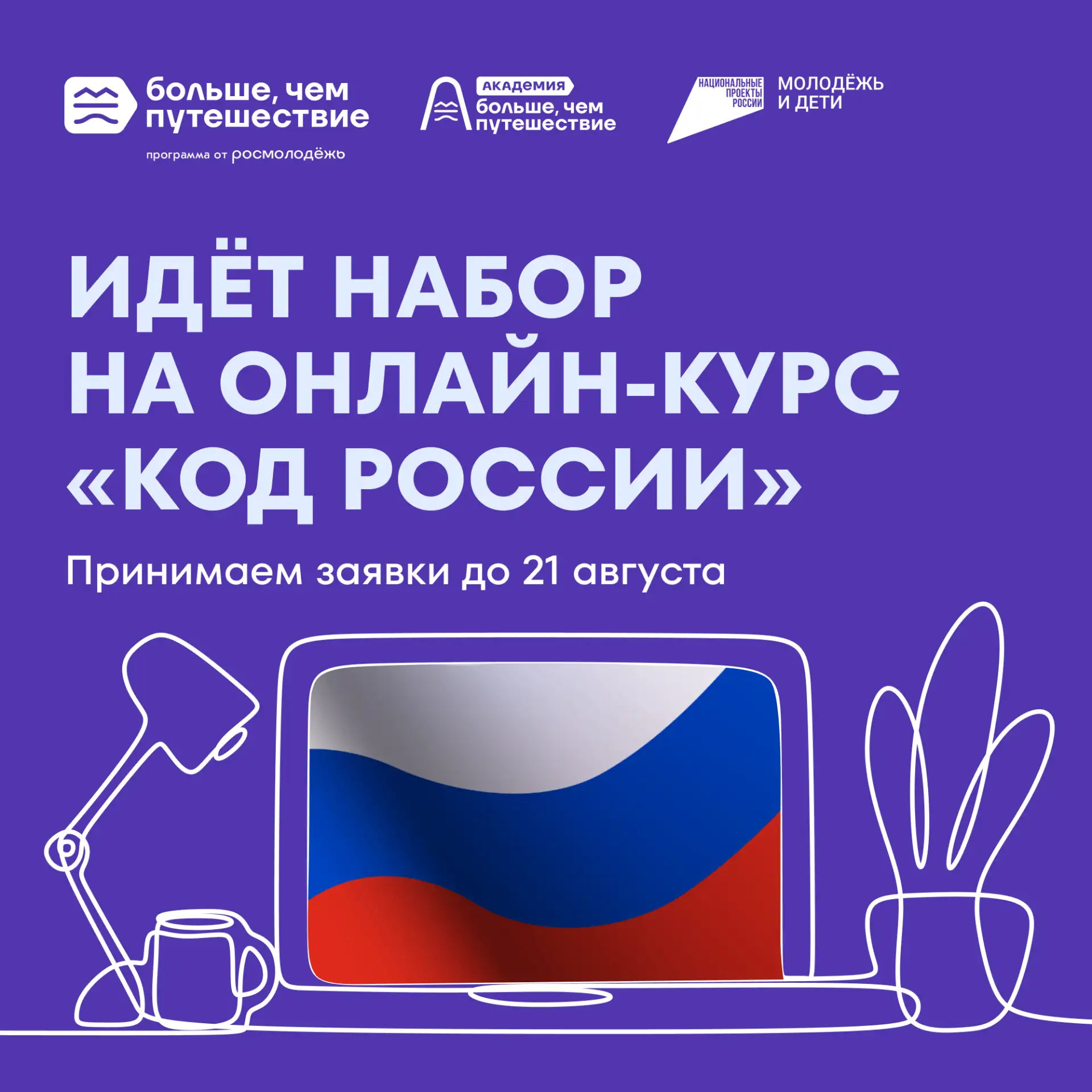 📕 Отдых отдыхом, а учиться никогда не поздно!