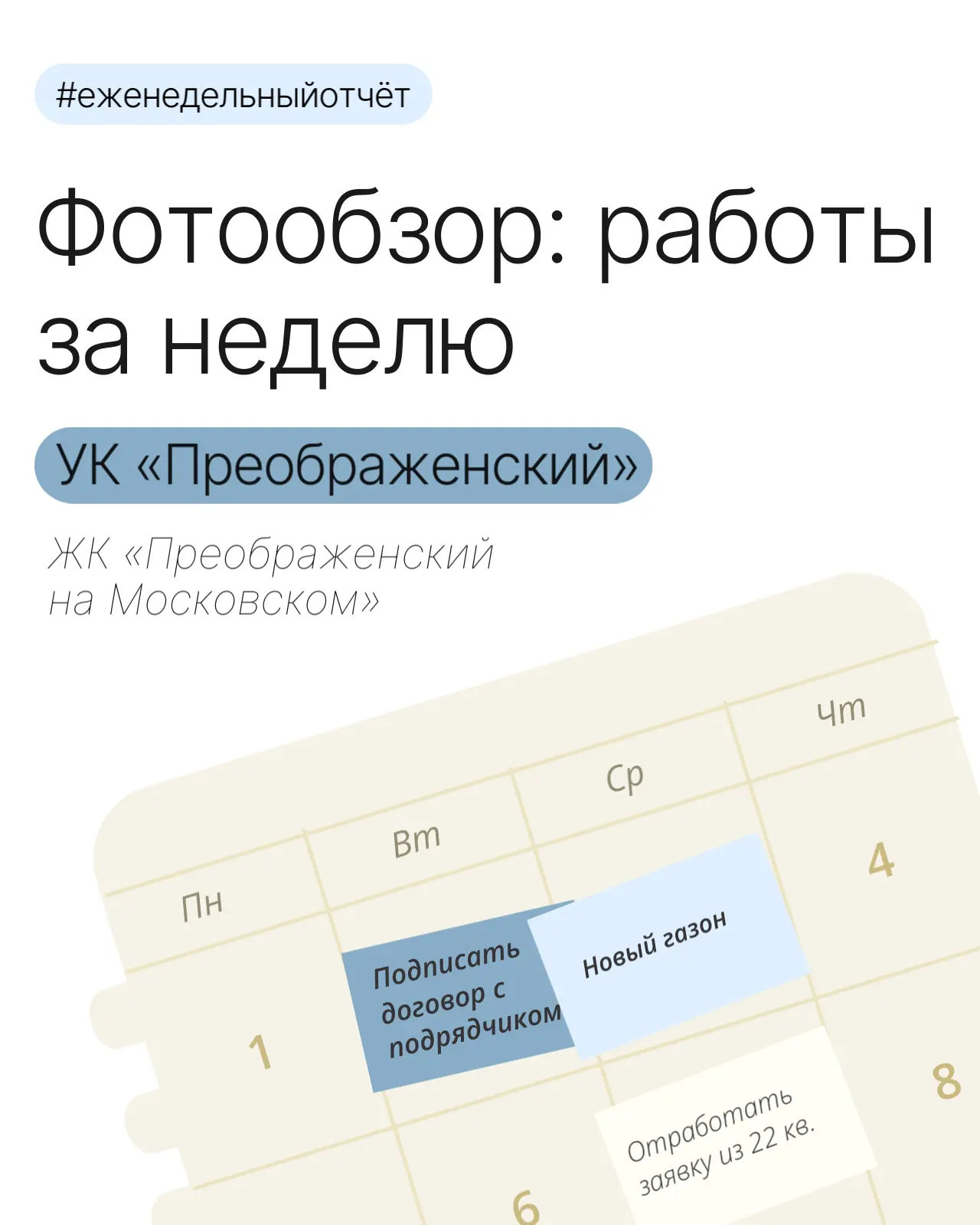 В Преображенском на Московском активно косим газоны по всей территории, красим и досаживаем цветы 🌸