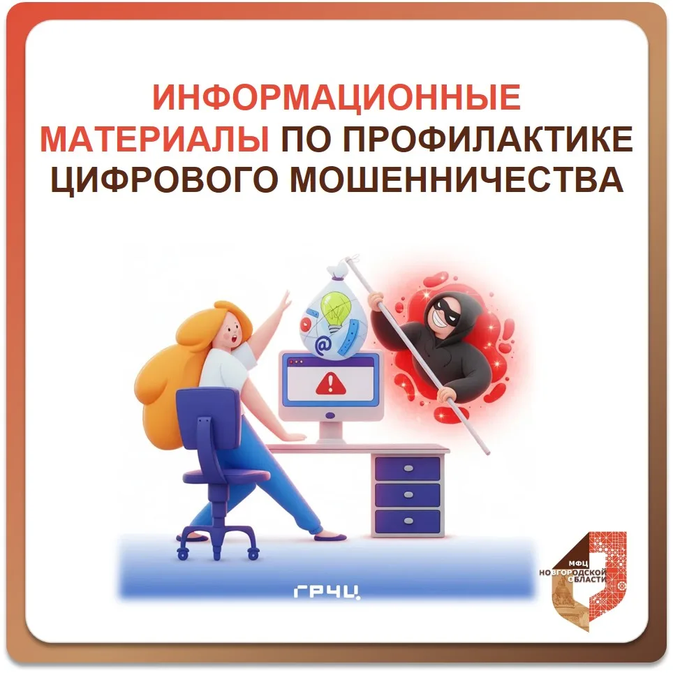 🛡️ Как не стать жертвой цифровых мошенников? Полезные материалы от экспертов