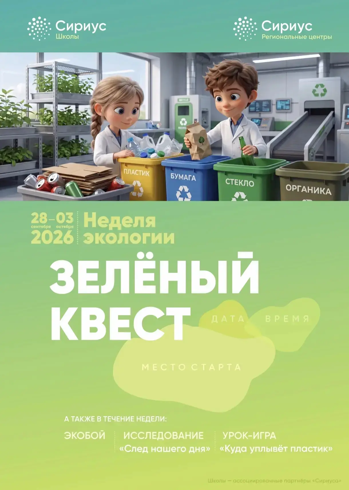 Дорогие ребята!
