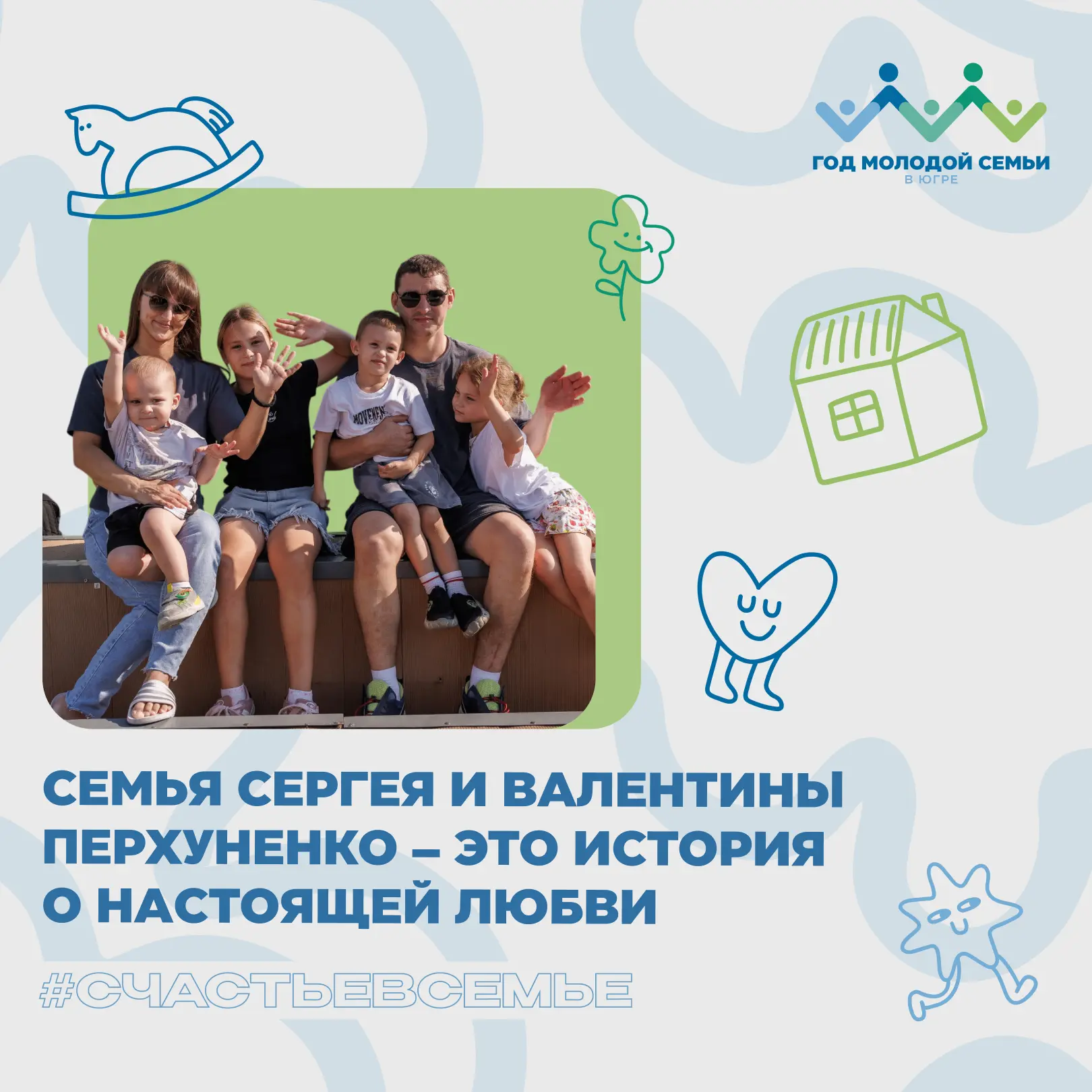 Быть родителями – ежедневный подвиг, а растить четверых детей – настоящая миссия, котор...