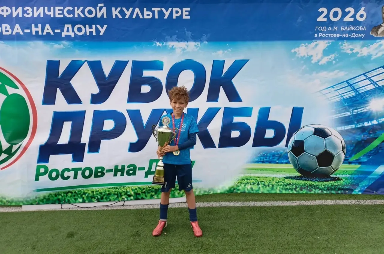 🏆 Победа в Кубке Дружбы!