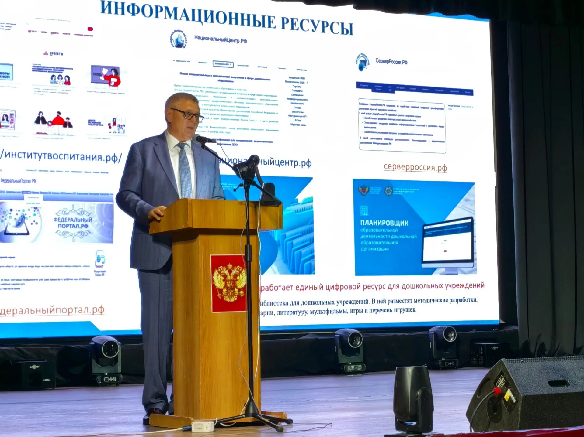 «Будущее начинается в настоящем: новые ориентиры муниципальной системы образования» - п...