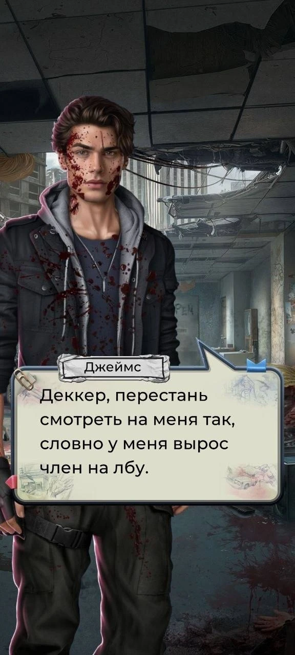 🩷 Спойлер из официального сообщества Истории Другого Мира 🩷