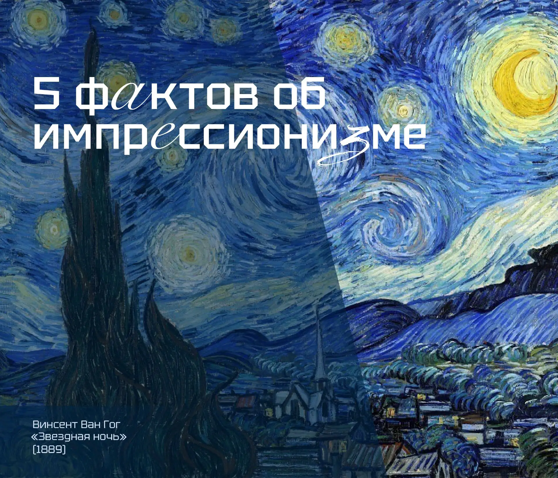 Почему импрессионисты писали так живо?