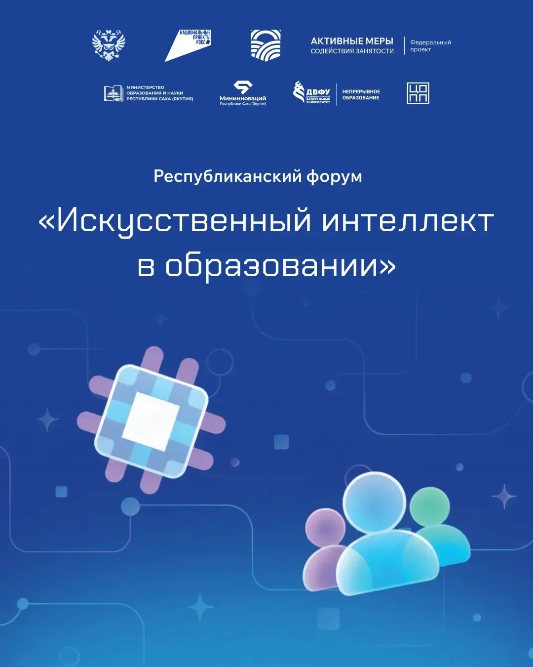 💻 ИИ в образовании: что уже работает и что будет дальше?