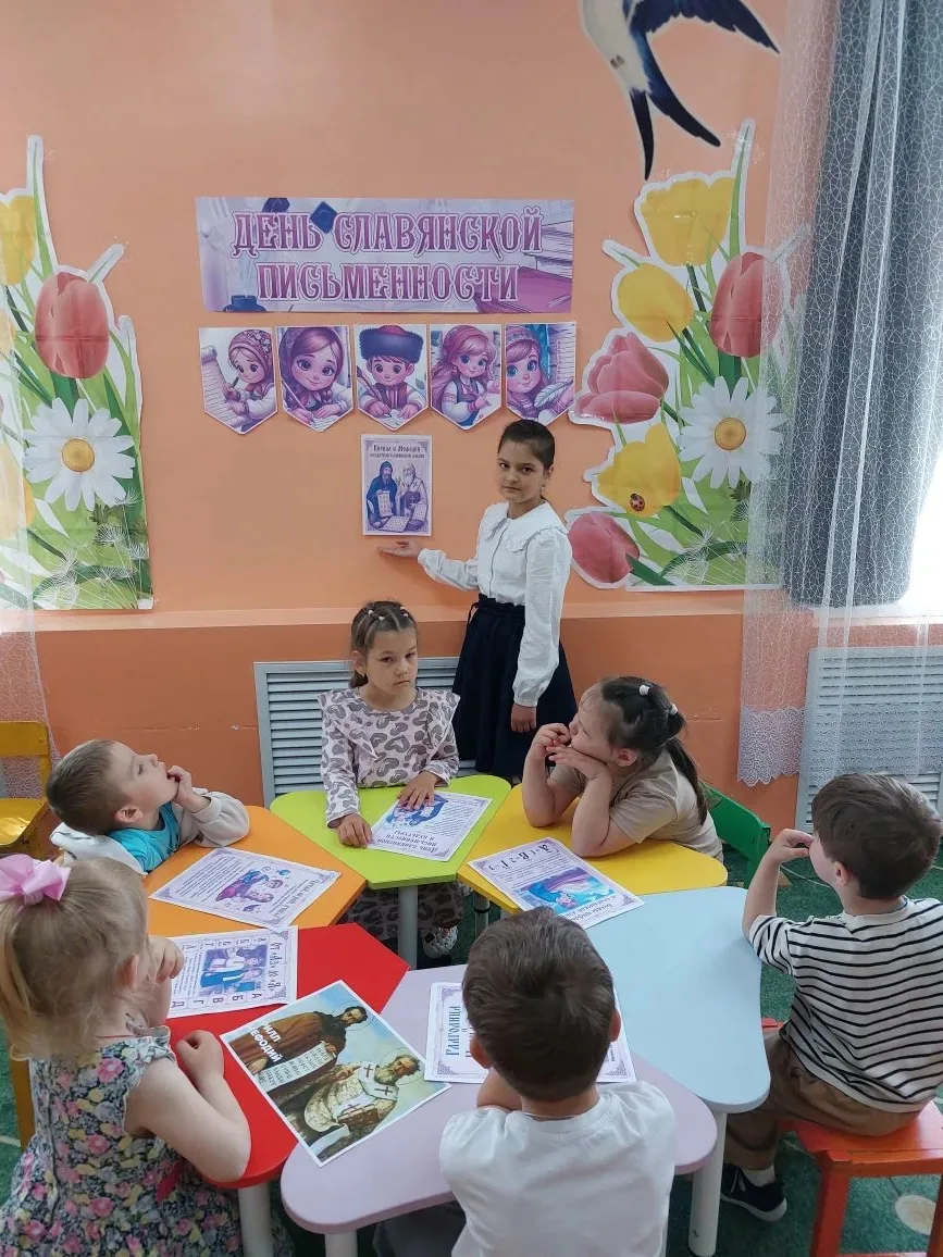 В рамках акции  "Орлята - дошколятам", приуроченной ко Дню  славянской письменности и к...