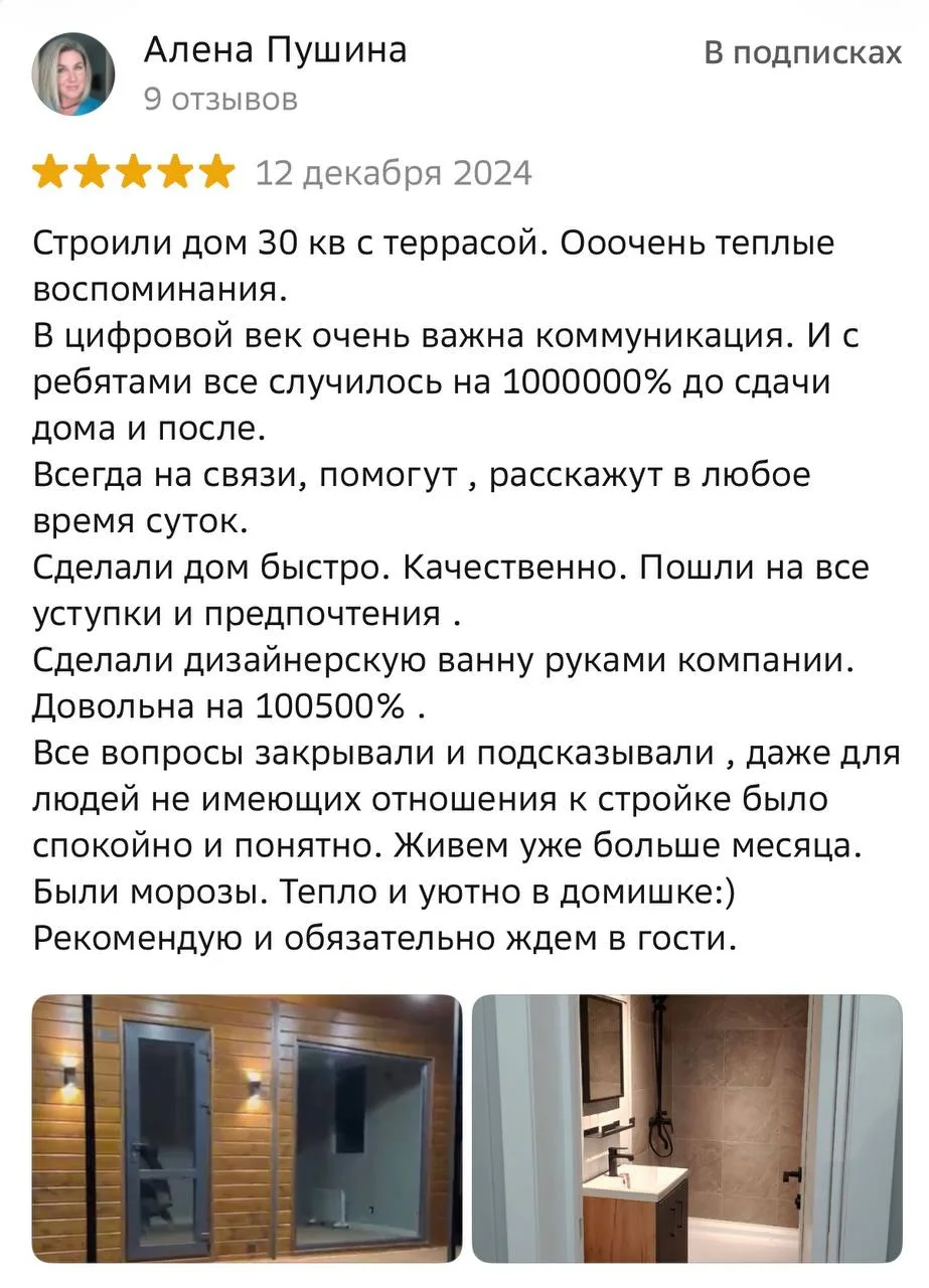 🧡 ВАШИ ОТЗЫВЫ 🧡

Начнем неделю с приятного. Гордимся своей оценкой на 2gis (https://2gis.ru/krasno
