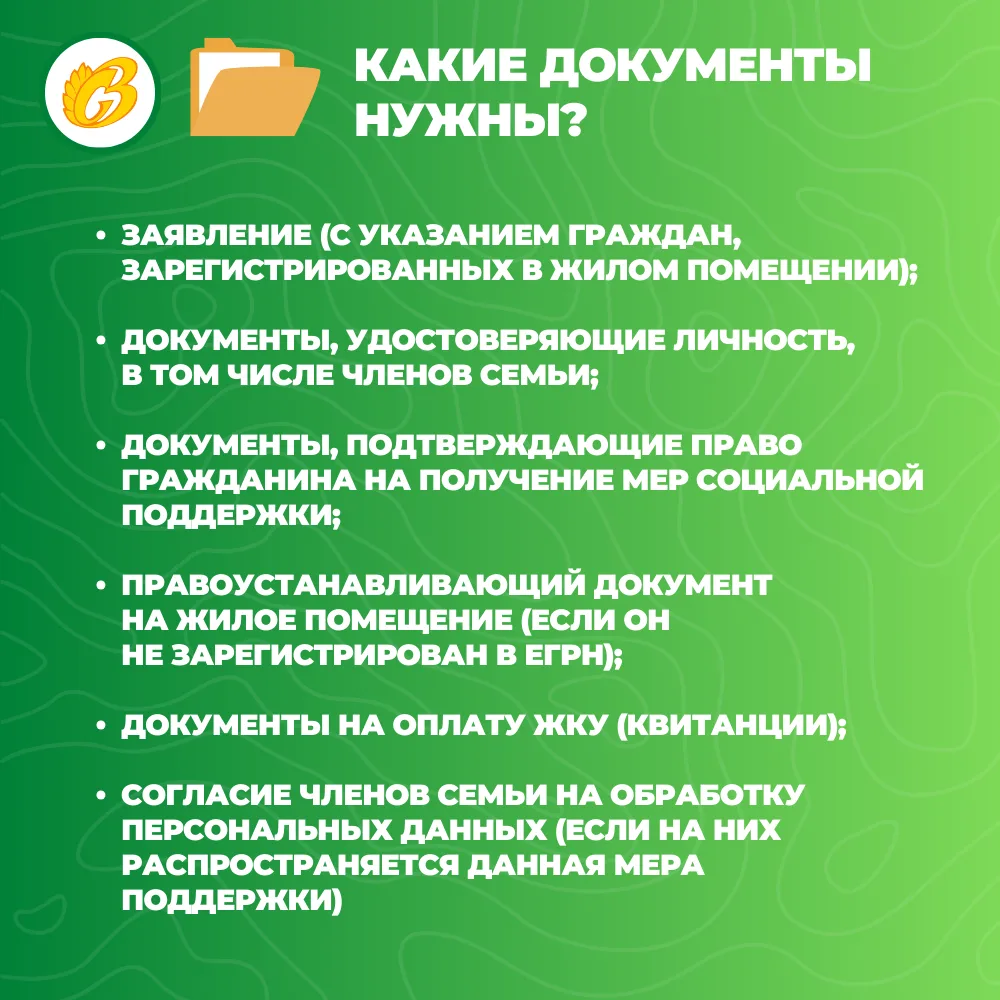В Коми многодетные семьи получают меры социальной поддержки по оплате ЖКУ ⁣ При назначении многодетн