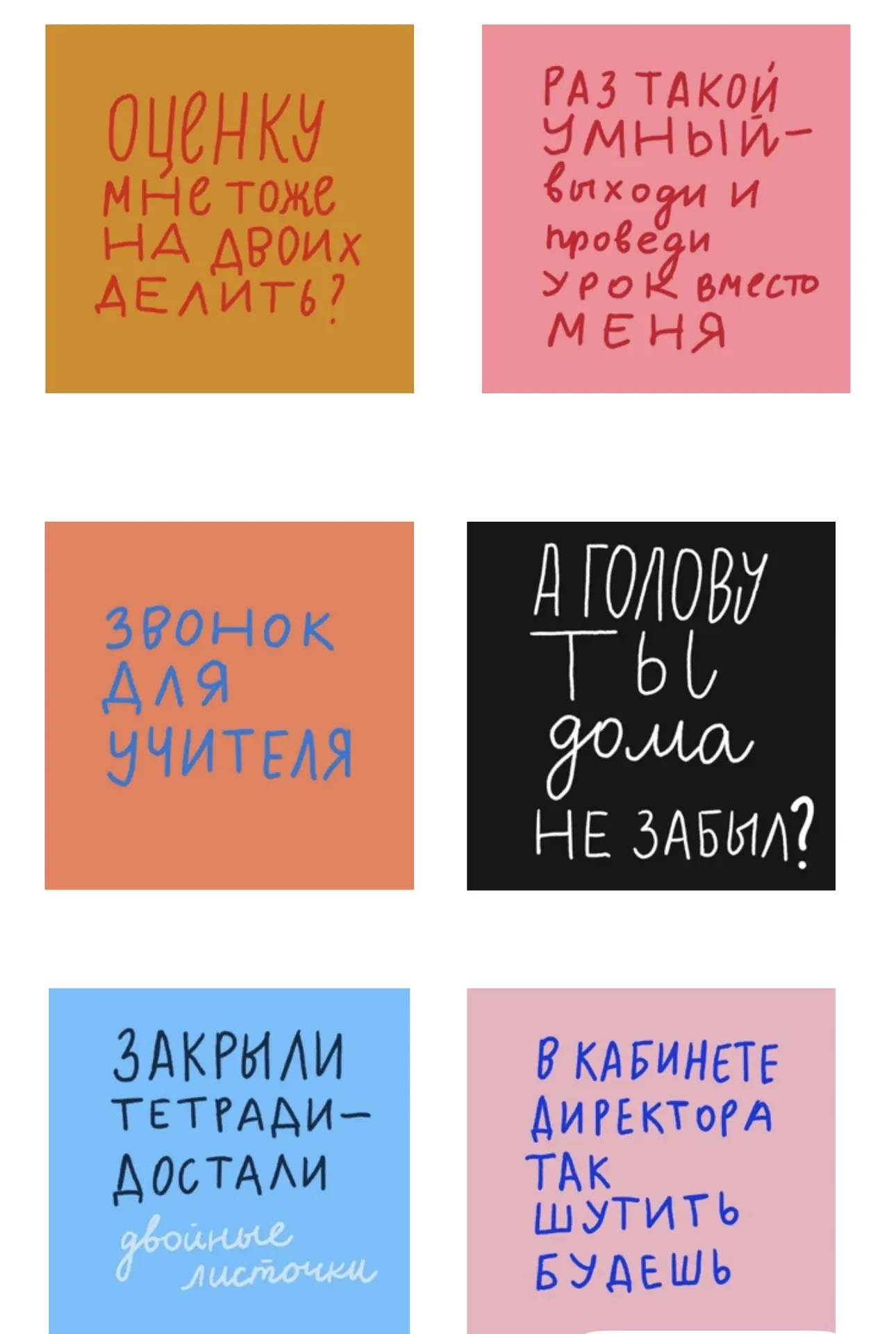 «А голову ты дома не забыл?»