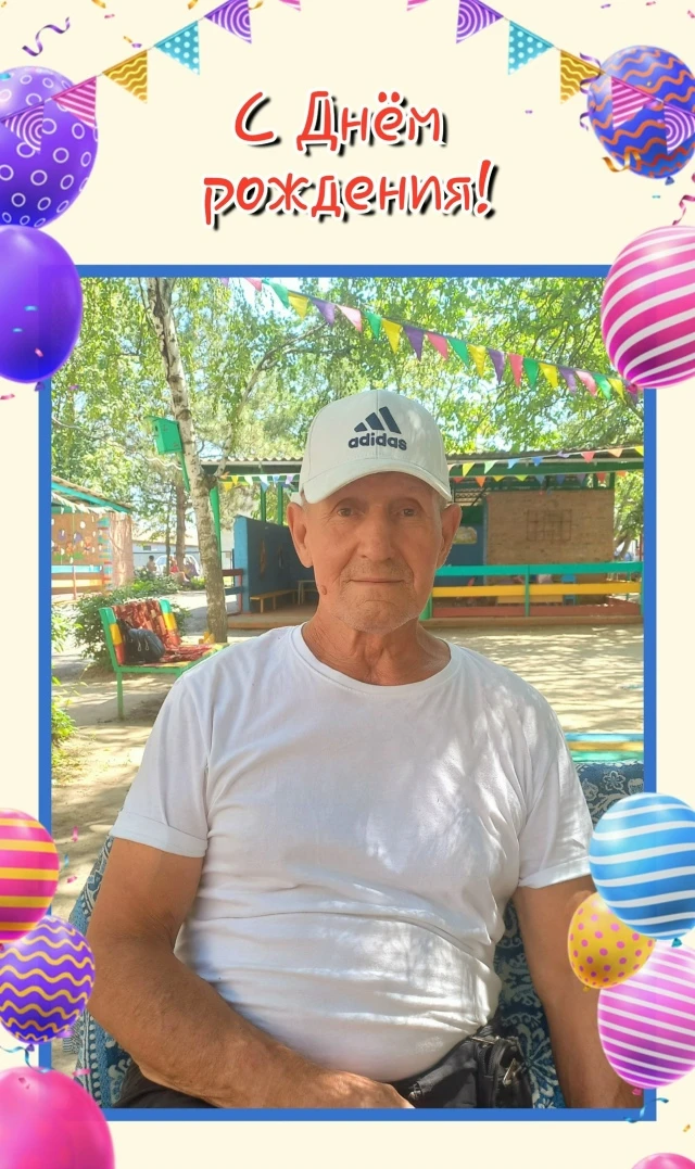 🥳Коллектив детского сада "Соловушка" поздравляет с Днём рождения сотрудника Чумака Петра Васильевич