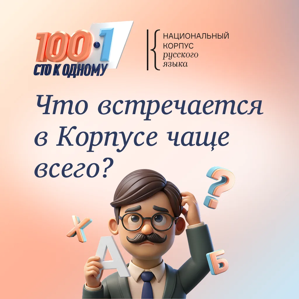 Чтобы ИИ хорошо работал с русским языком, ему нужны не случайные тексты из интернета, а...