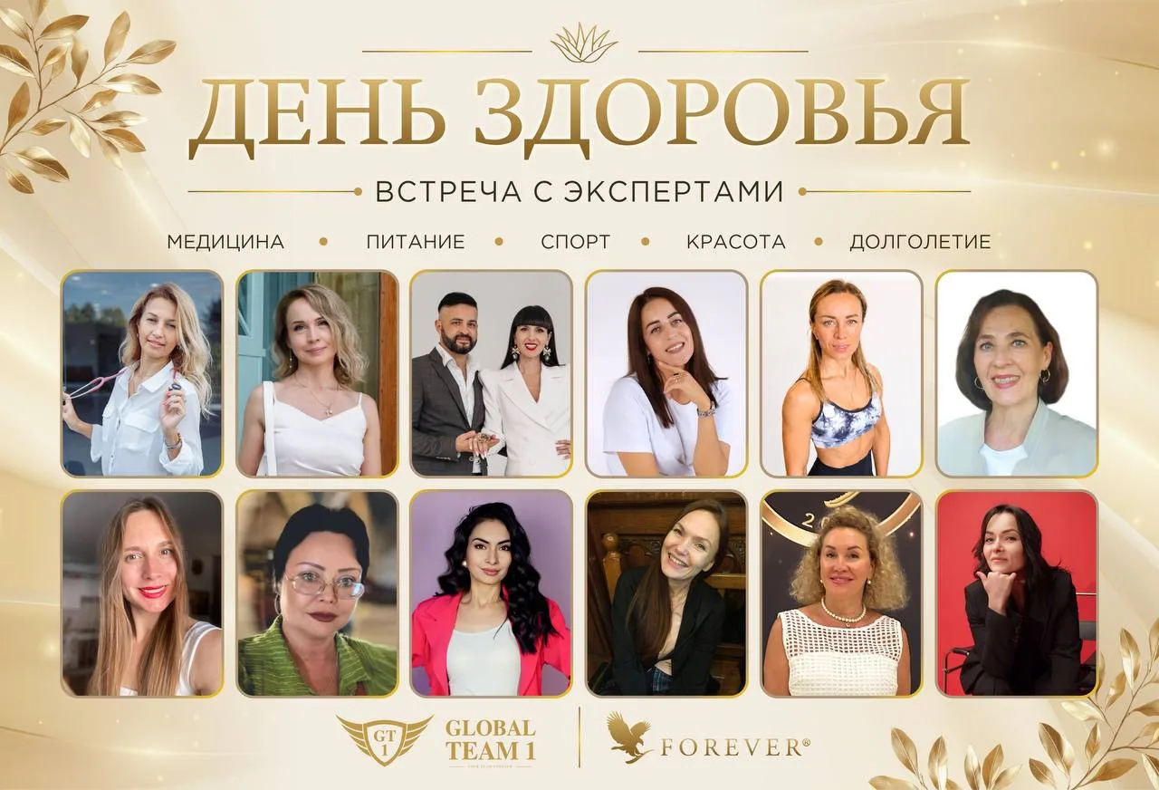 🌿 Друзья, приглашаю вас на «День здоровья»!

28 июня мы встретимся в Москве, чтобы поговорить о сам