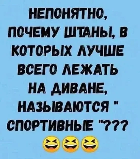 Суббота!!!!