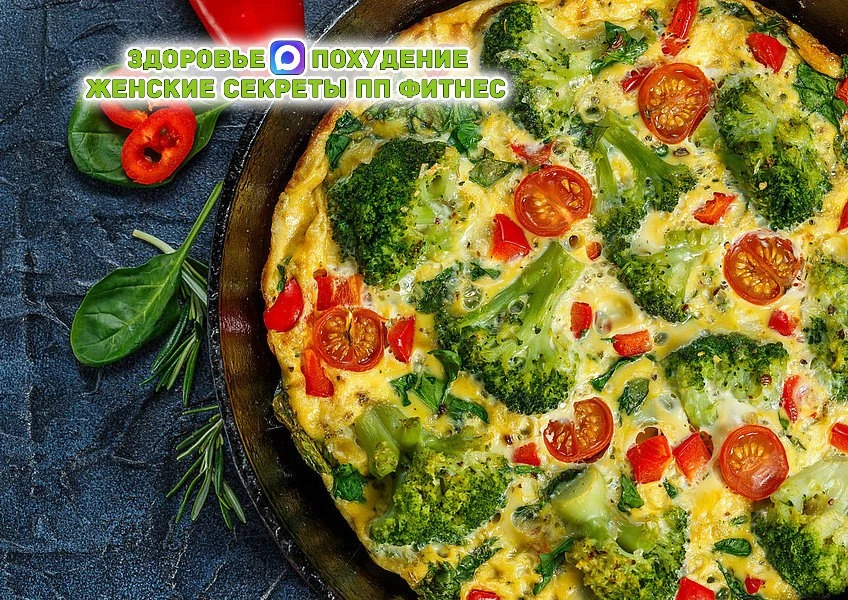 Омлет  ПП с брокколи и творогом 🍳🥦🧀