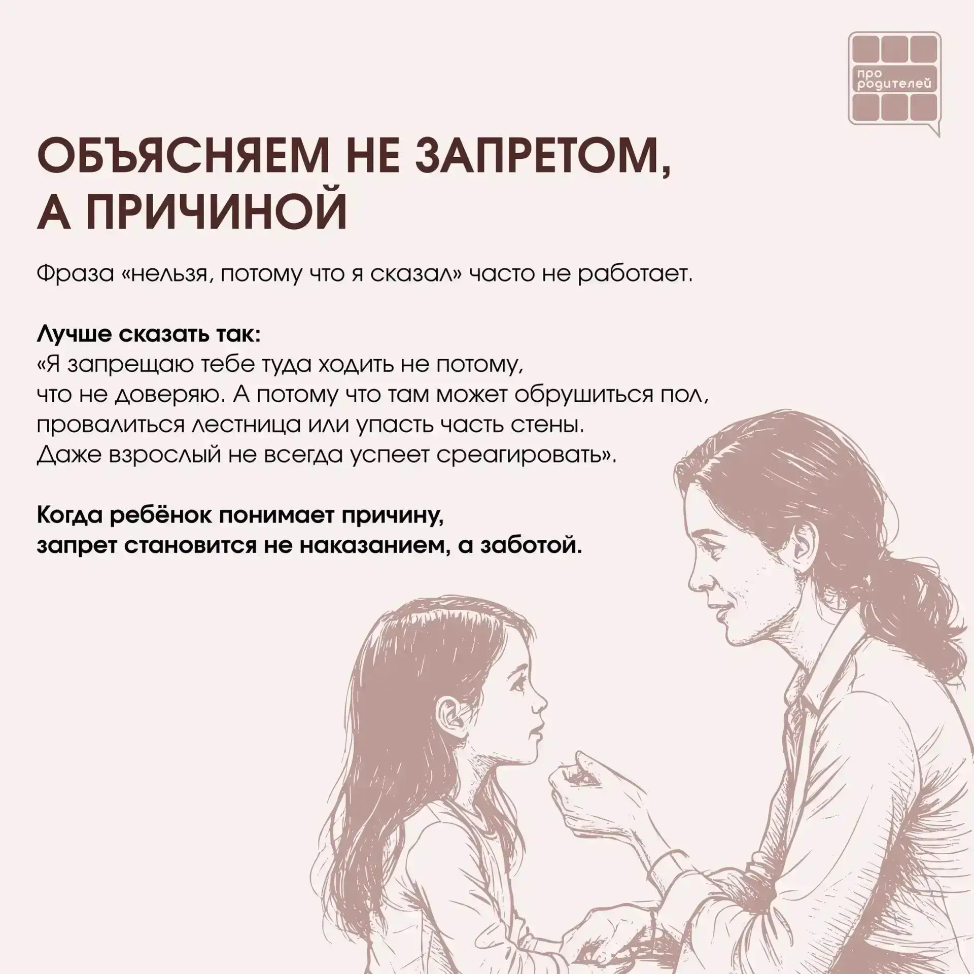 ❌ Не место для смелости: что важно объяснить детям о заброшках  Для ребёнка заброшенное здание может