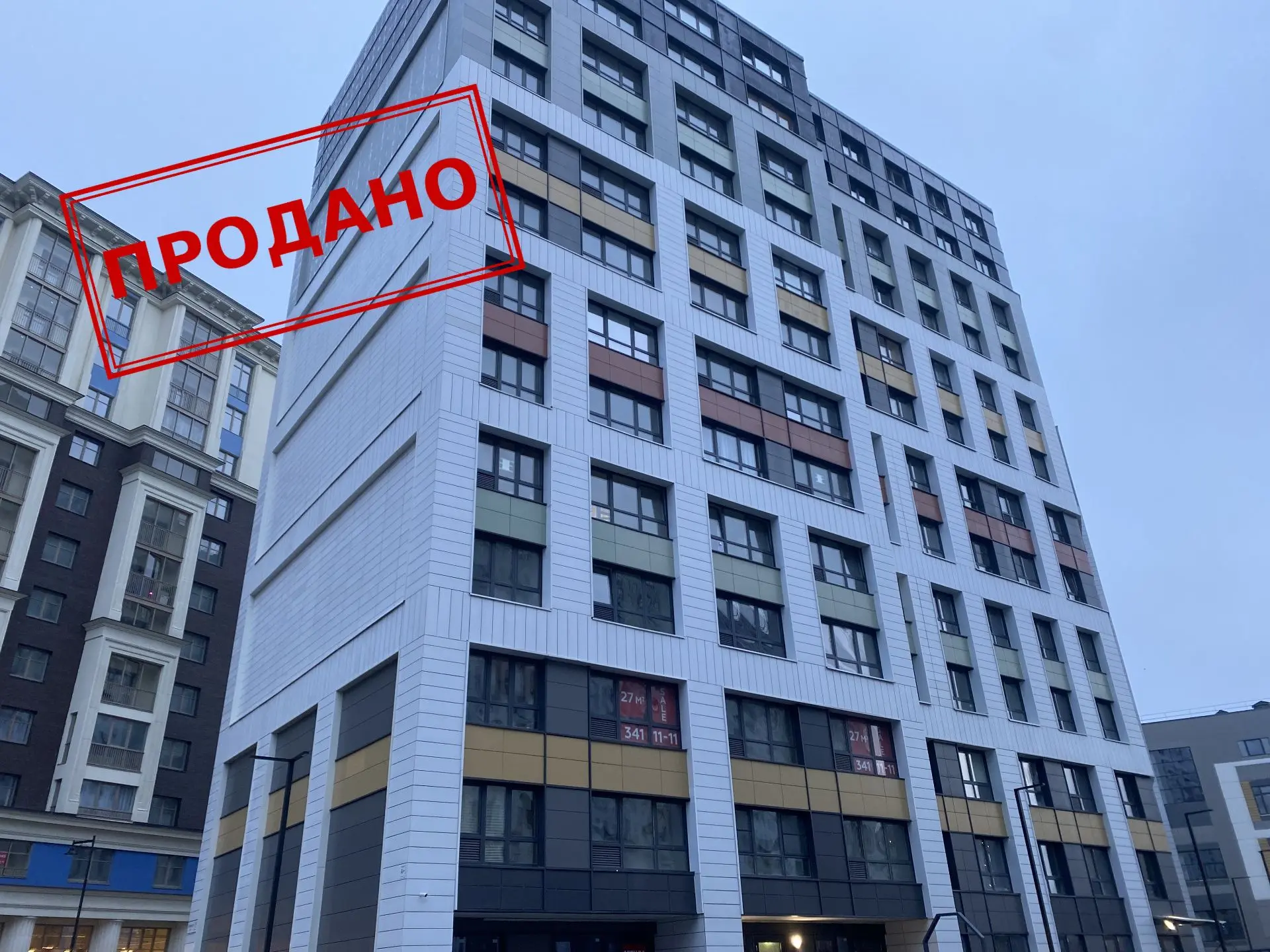 🌟 Квартиры нашли своих покупателей!
07.08.2026 на торгах в рамках исполнительного производства были