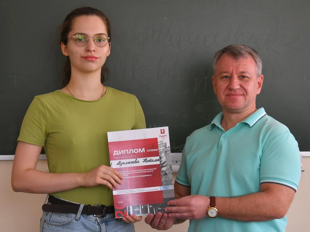 С чего начинается Родина?  Кафедра «Иностранные языки» Института гуманитарных и социальных наук ТулГ