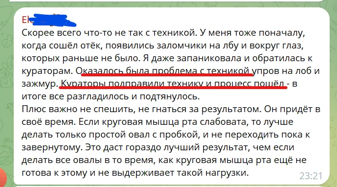 ❓ Делаете упражнения — а лицо всё равно “плывет”?   Начали заниматься. Поняли логику. Стараетесь дел
