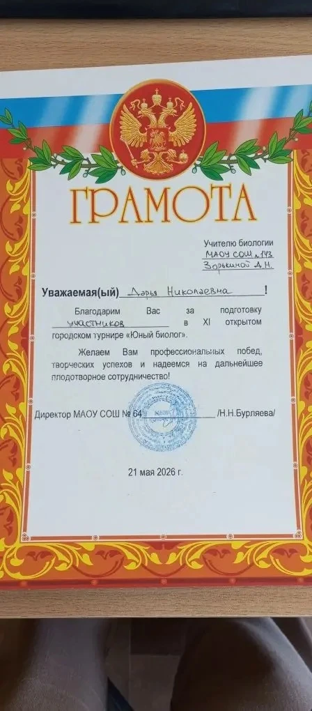 ▌ 🧬 8М: уверенный старт в медицину!