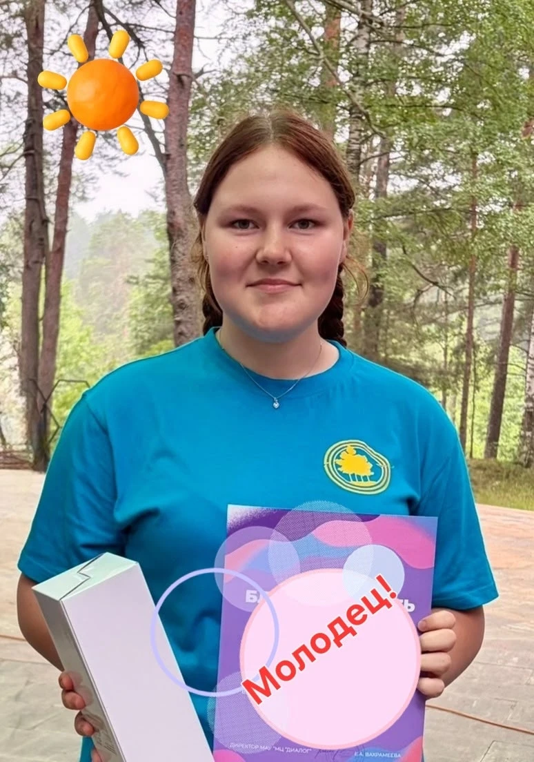 ✨ Поздравляем!