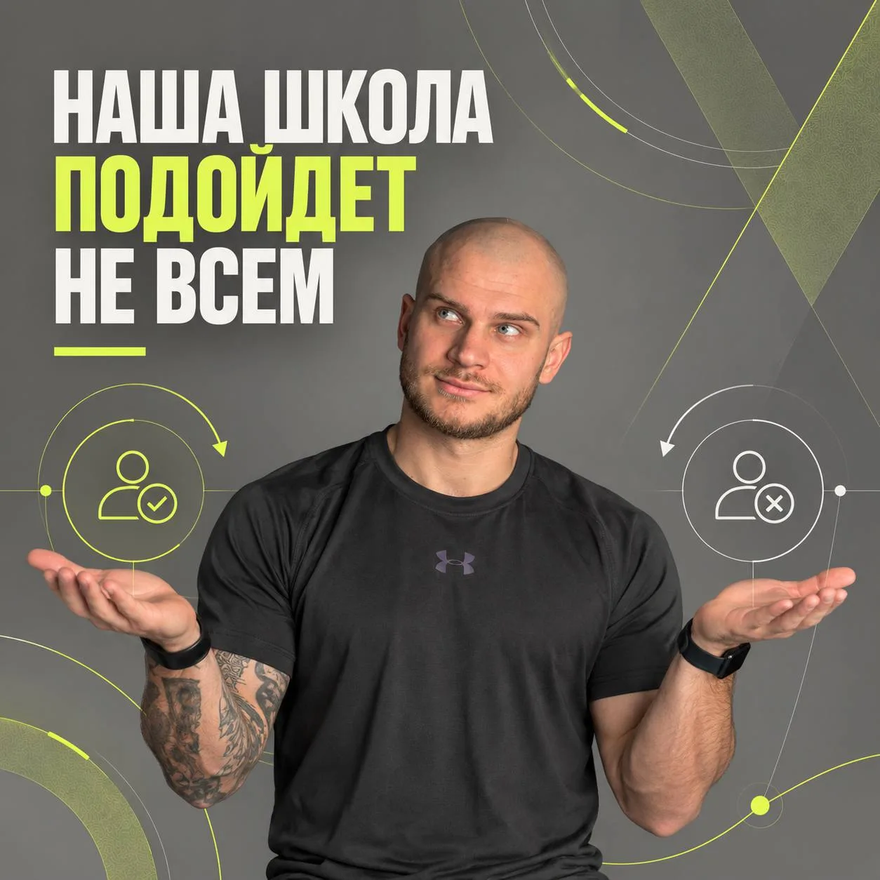 КОМУ СТОИТ ПРИСОЕДИНИТЬСЯ, А КОМУ ЛУЧШЕ НЕ ПОКУПАТЬ ШКОЛУ