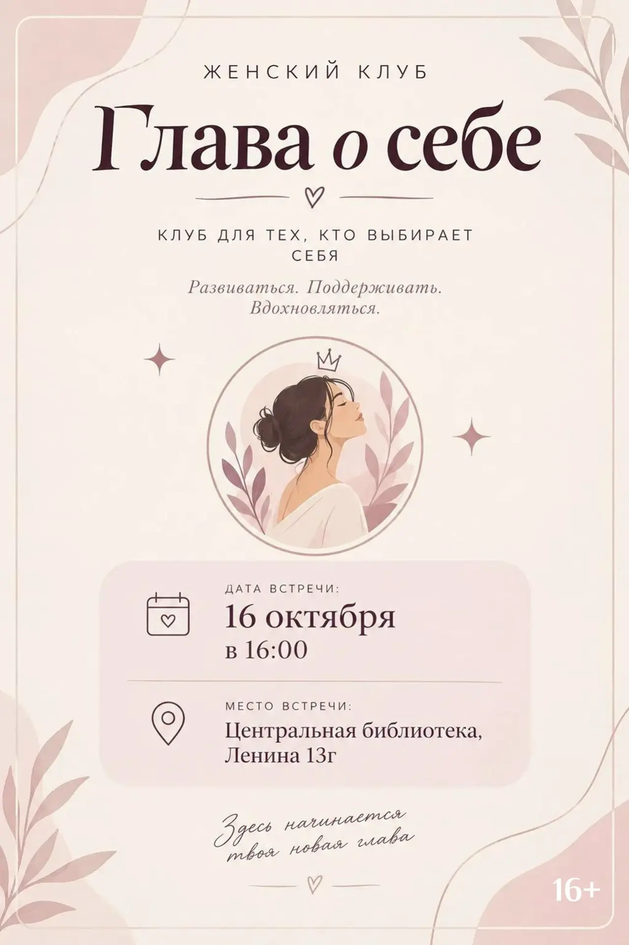 Когда в последний раз вы спрашивали себя: «А чего хочу именно я?».
