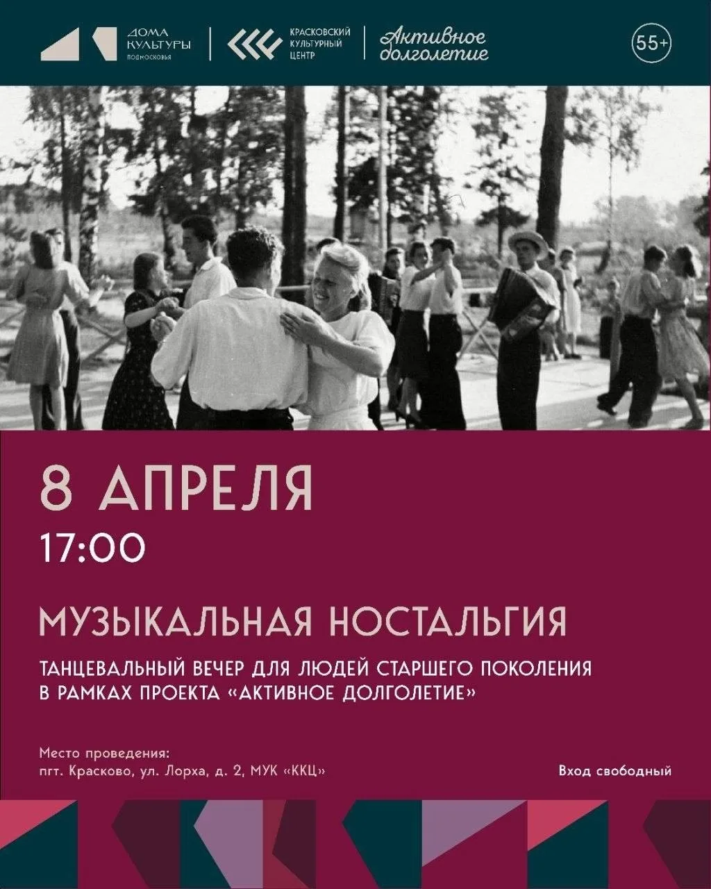 ✨ Сегодня, 8 апреля, в «Красковском культурном центре» вас ждет особенное событие! В рамках Губернат