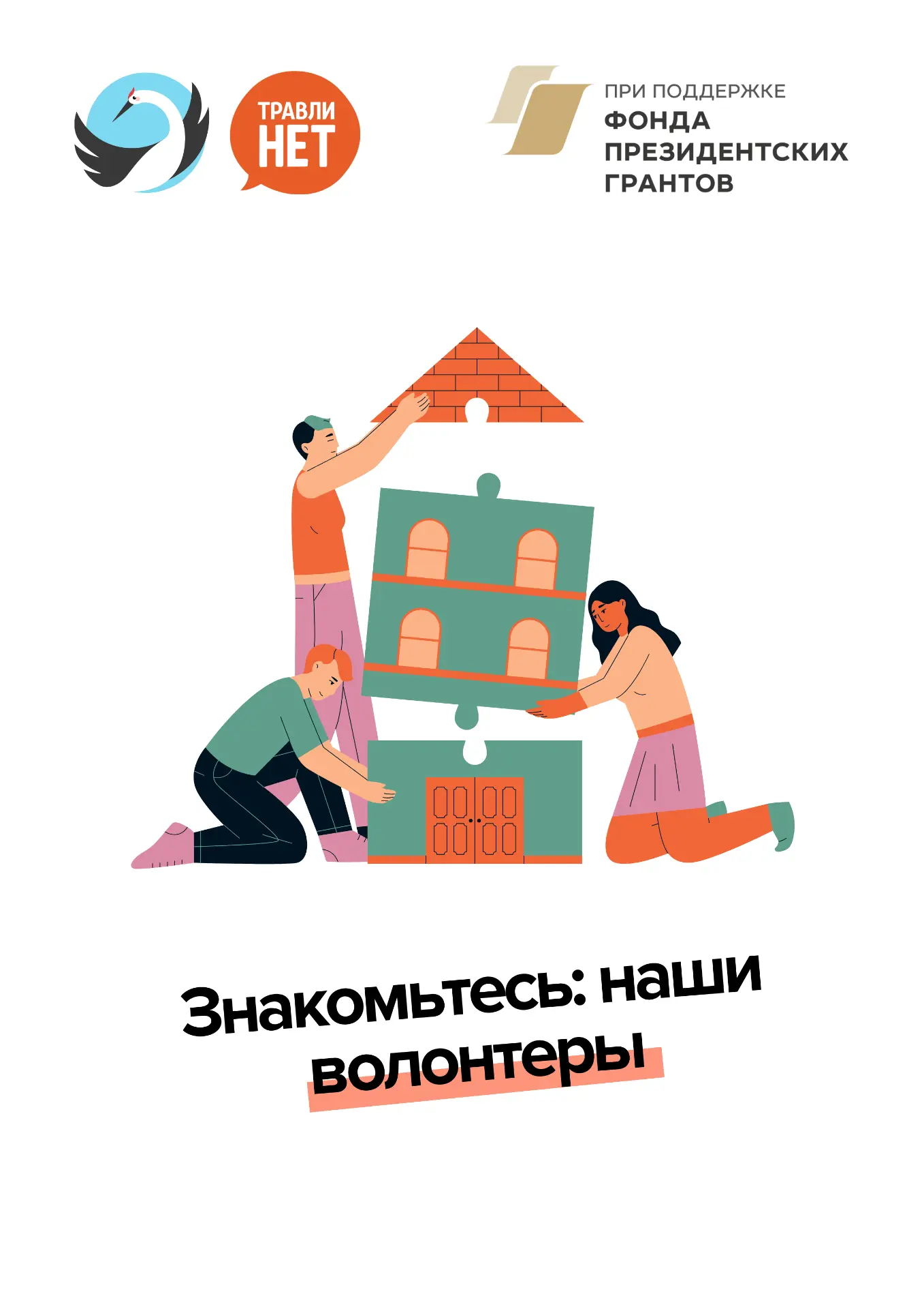 💡 Помните про наш новый проект чат-бота и новой бесплатной службы психологической подд...